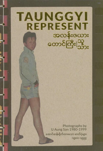 Taunggyi Represent – Photographs by U Aung San 1980-1999
