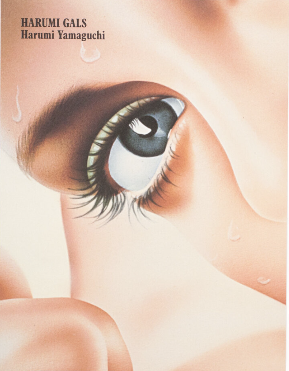 Harumi Gals (目)
