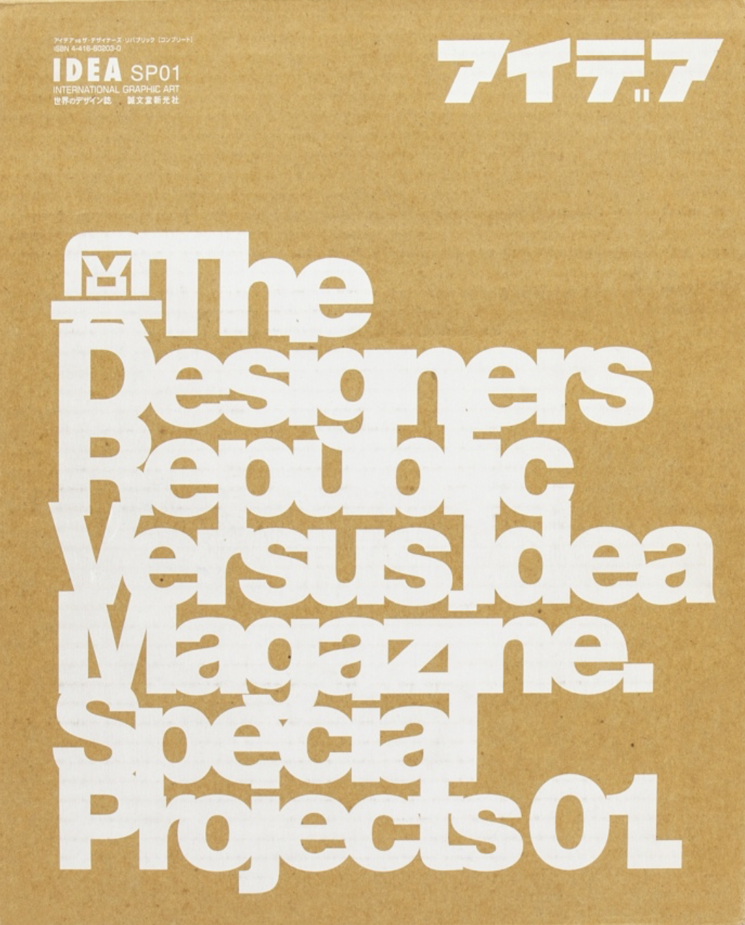 The Designers Republic Versus Idea Magazine, 2002