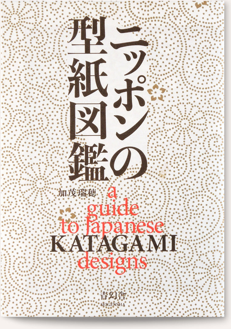 A Guide to Japanese Katagami Designs