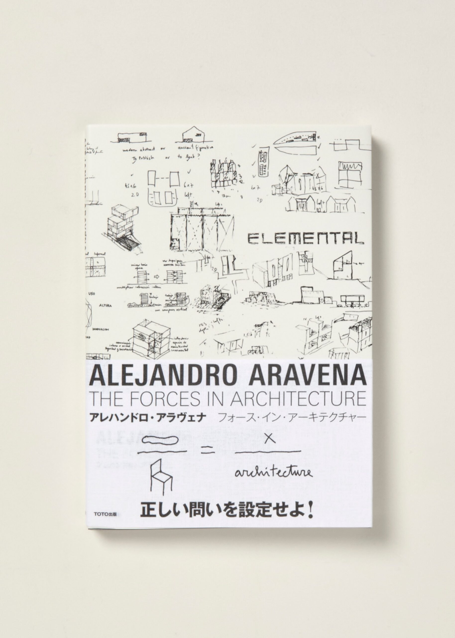 Alejandro Aravena : The Forces in Architecture