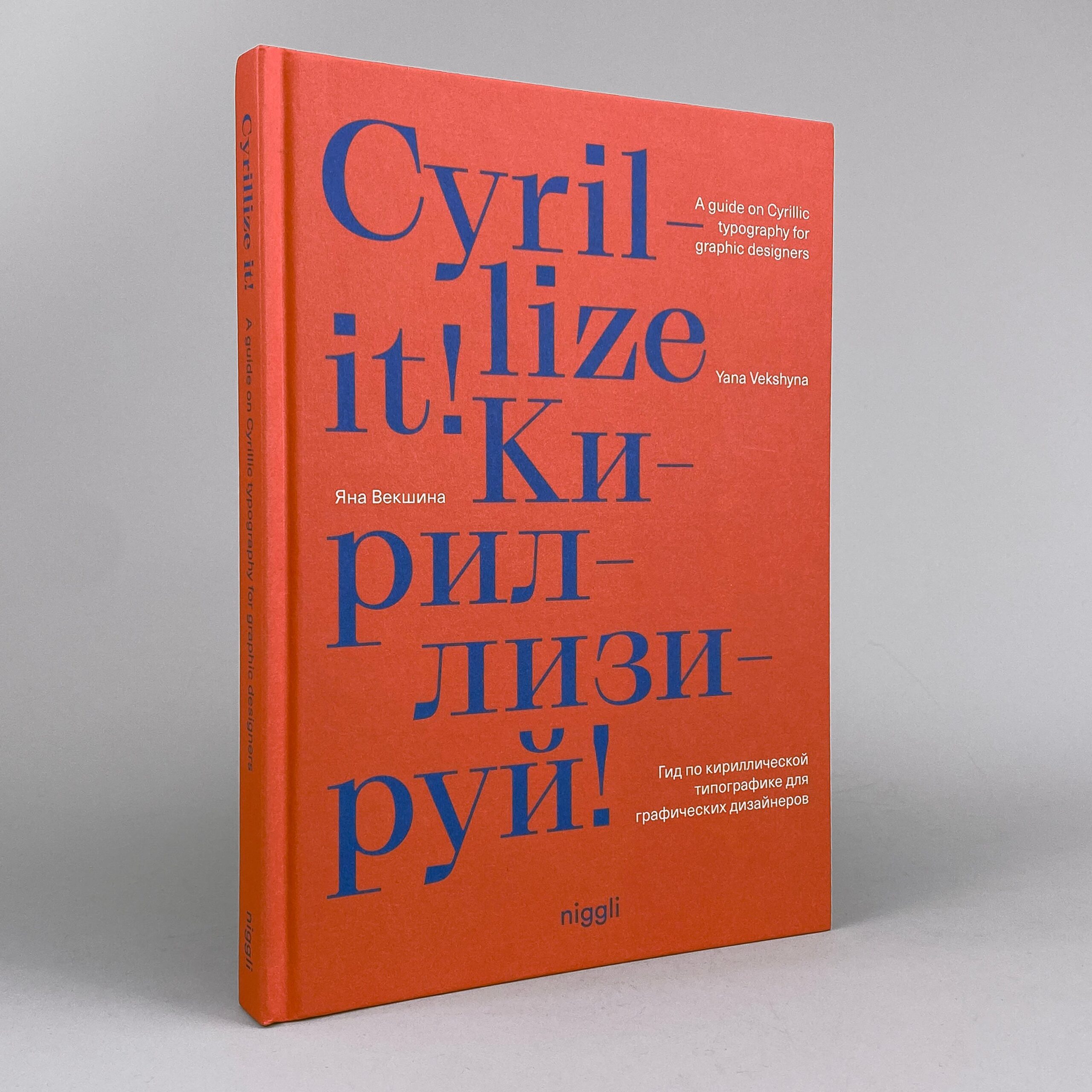 Cyrillize It!: A Guide on Cyrillic Typography for Graphic Designers