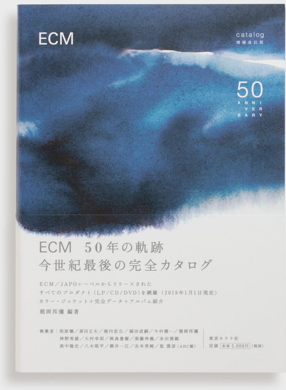 ECM 50th Anniversary: Final Complete ECM Catalog Of The Century