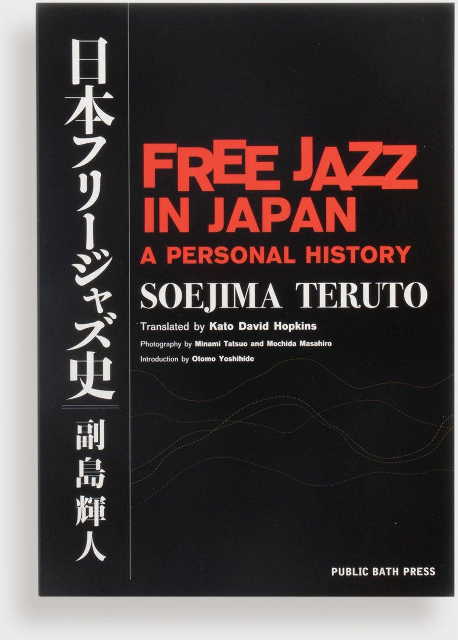 Free Jazz in Japan: A Personal History