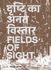 Gauri Gill & Rajesh Chaitya Vangad: Fields of Sight cover