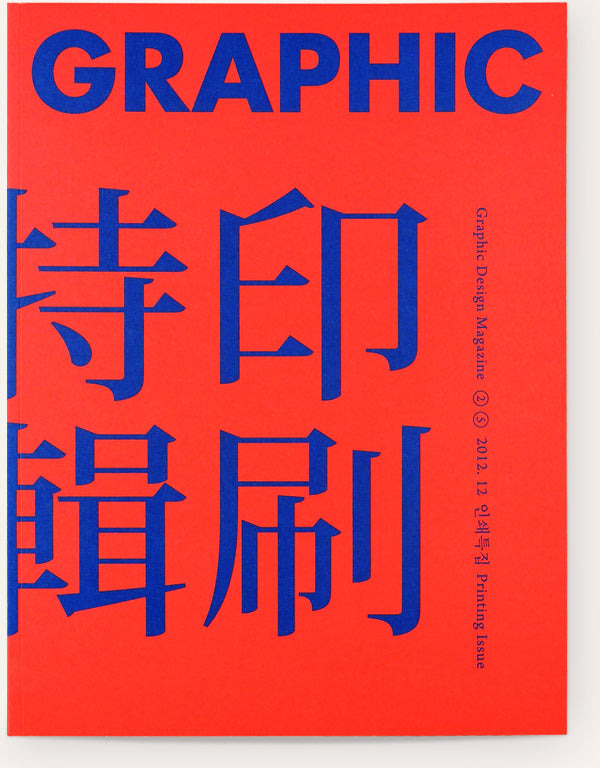 Graphic 25: Printing Issue