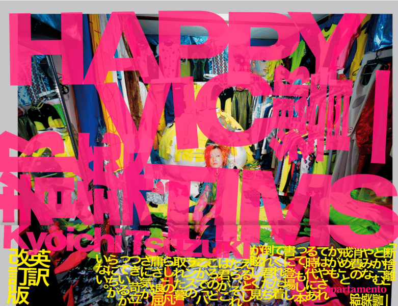 Happy Victims