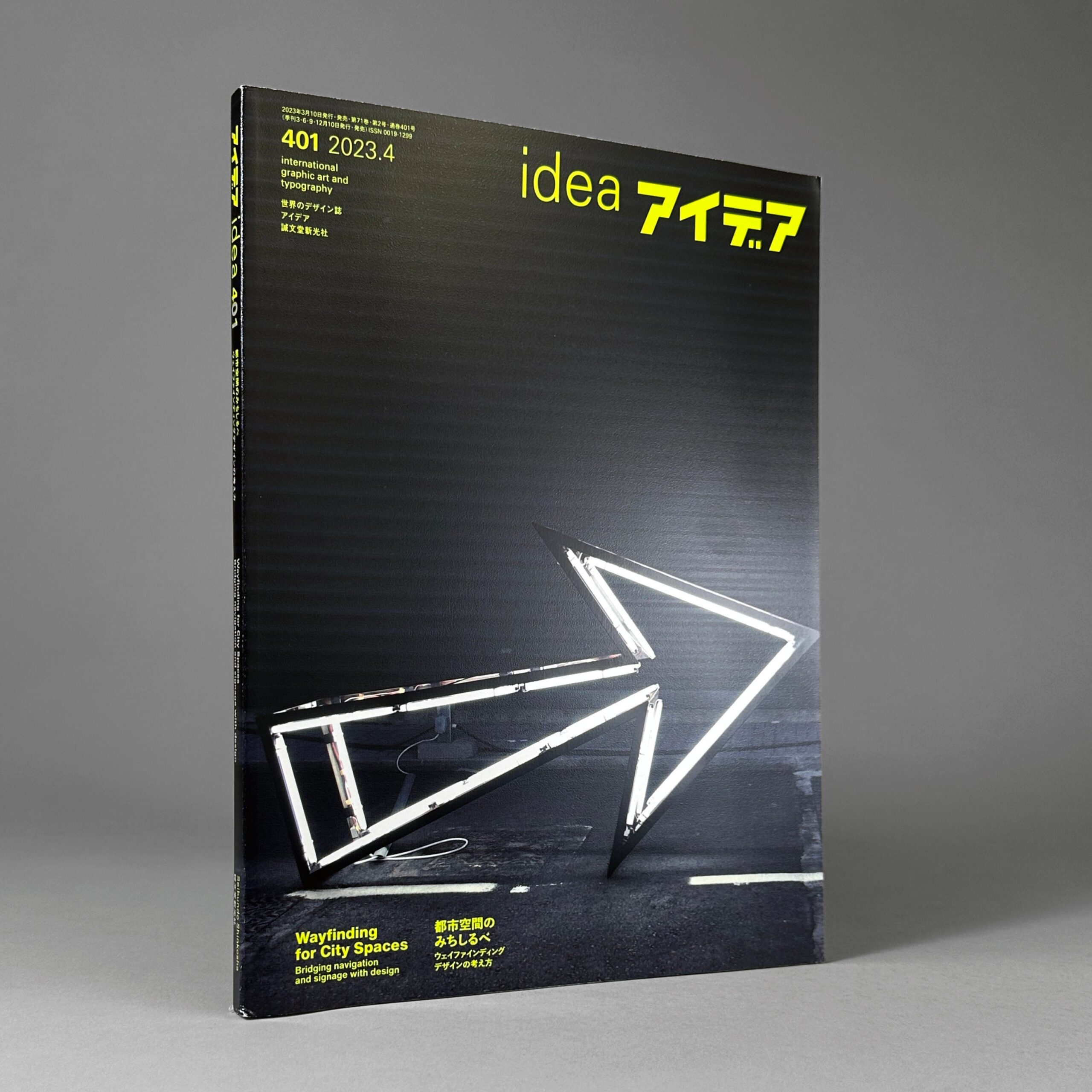 IDEA #401 — Wayfinding for City Spaces