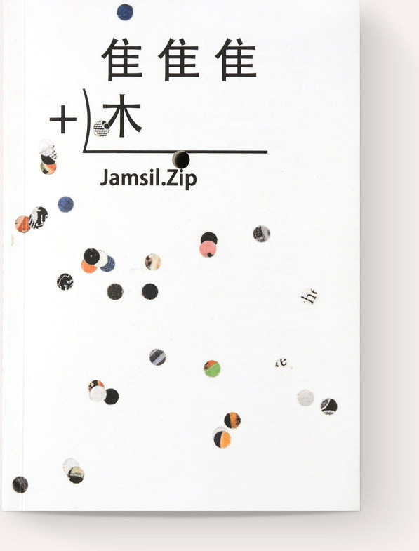 Jamsil.Zip / Saneun Hwang