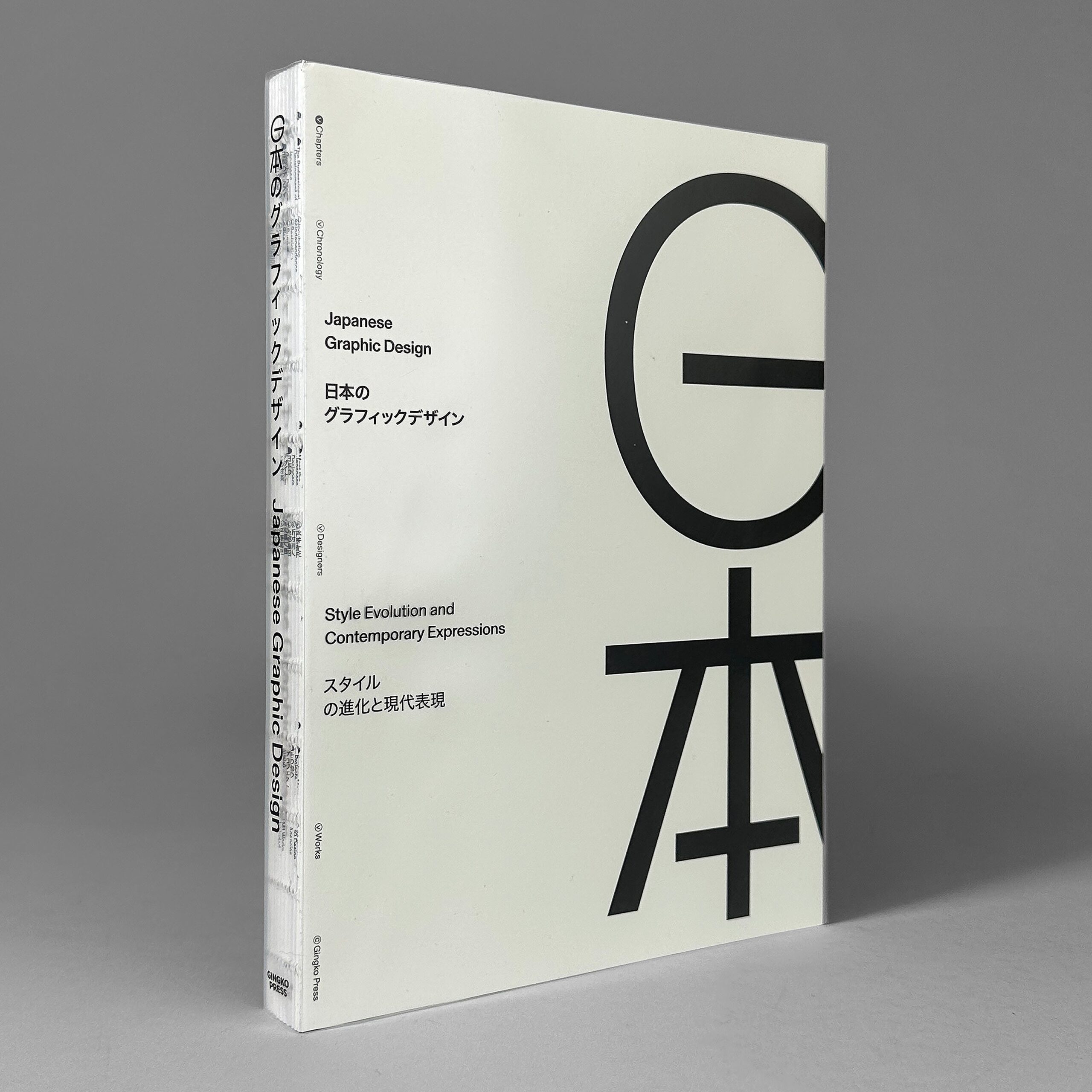 Japanese Graphic Design: Style Evolution and Contemporary Expressions
