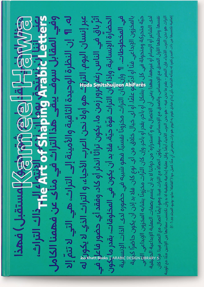 Kameel Hawa: The Art of Shaping Arabic Letters