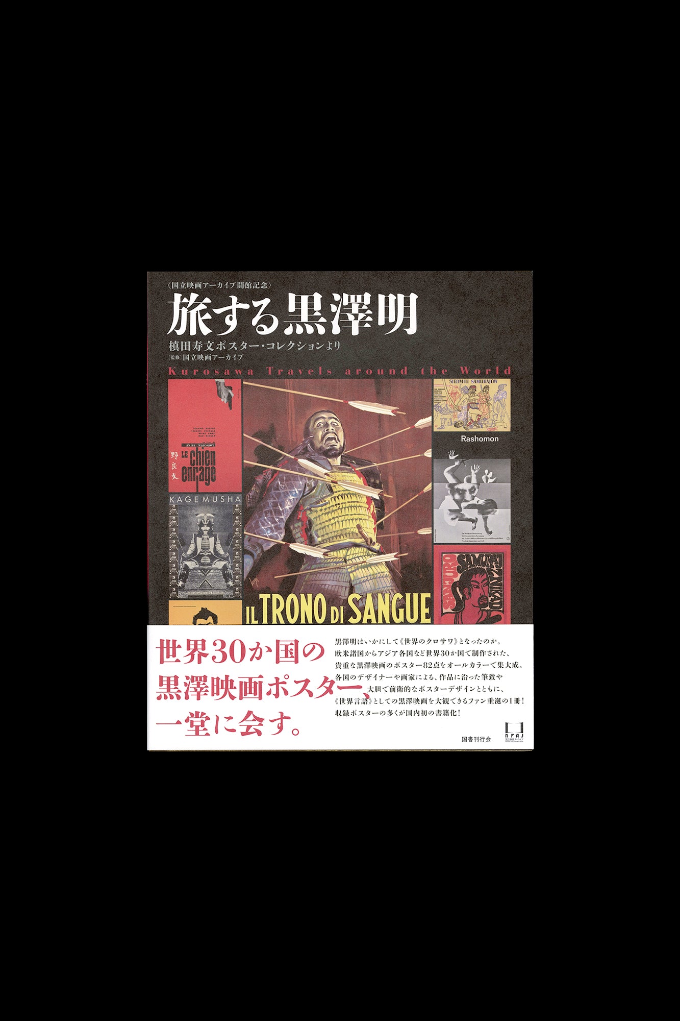 Kurosawa Travels Around The World