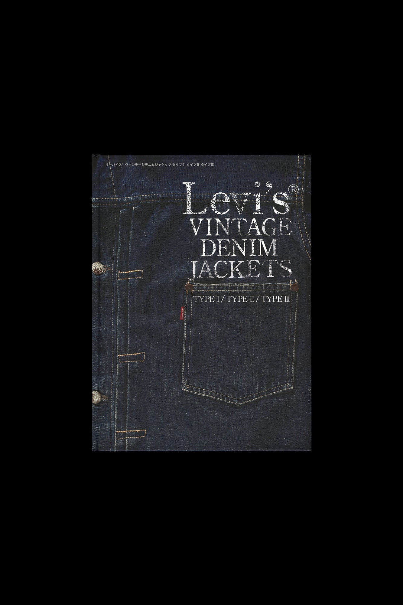 Levi’s Vintage Denim Jackets