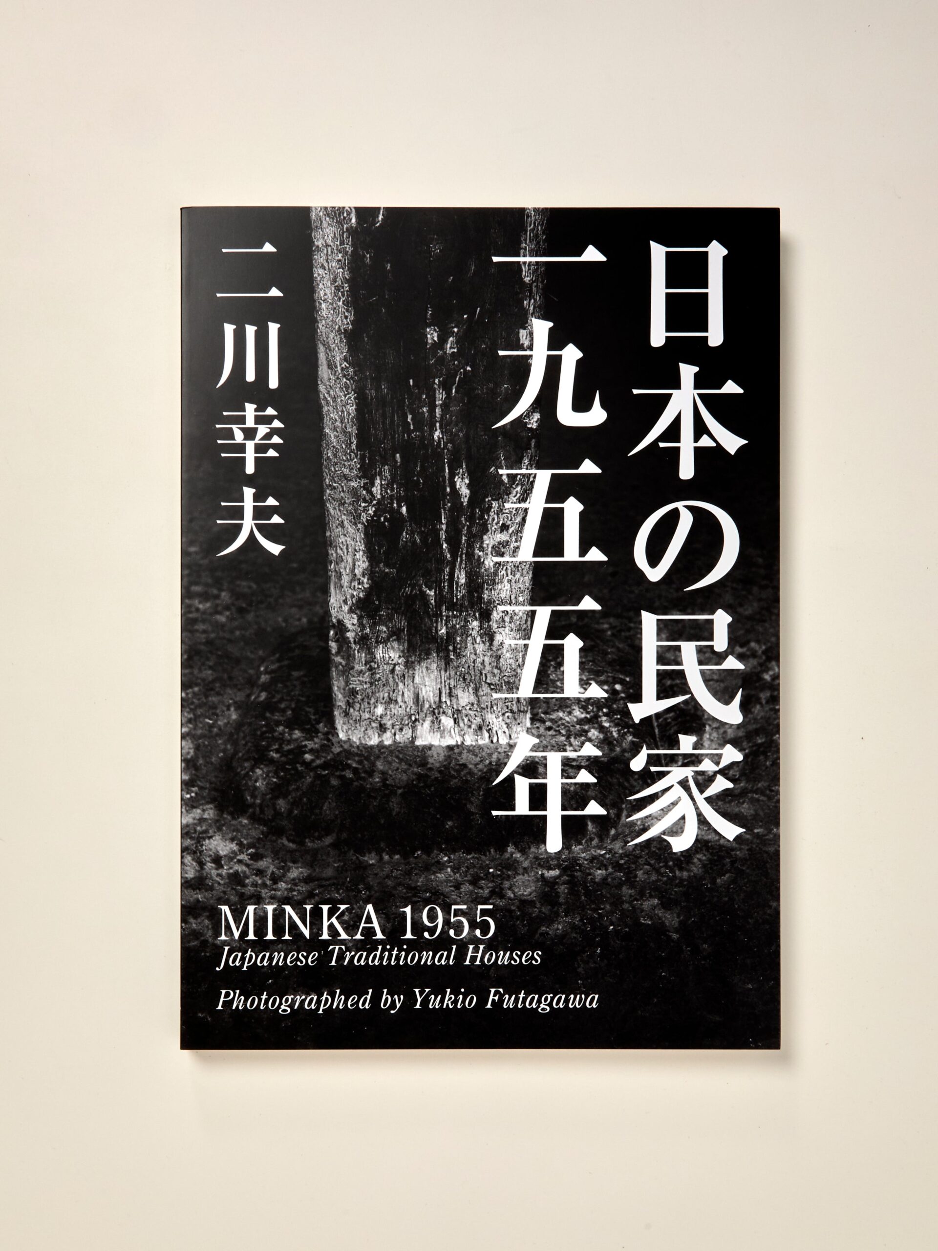 Minka 1955 Japanese Traditional Houses