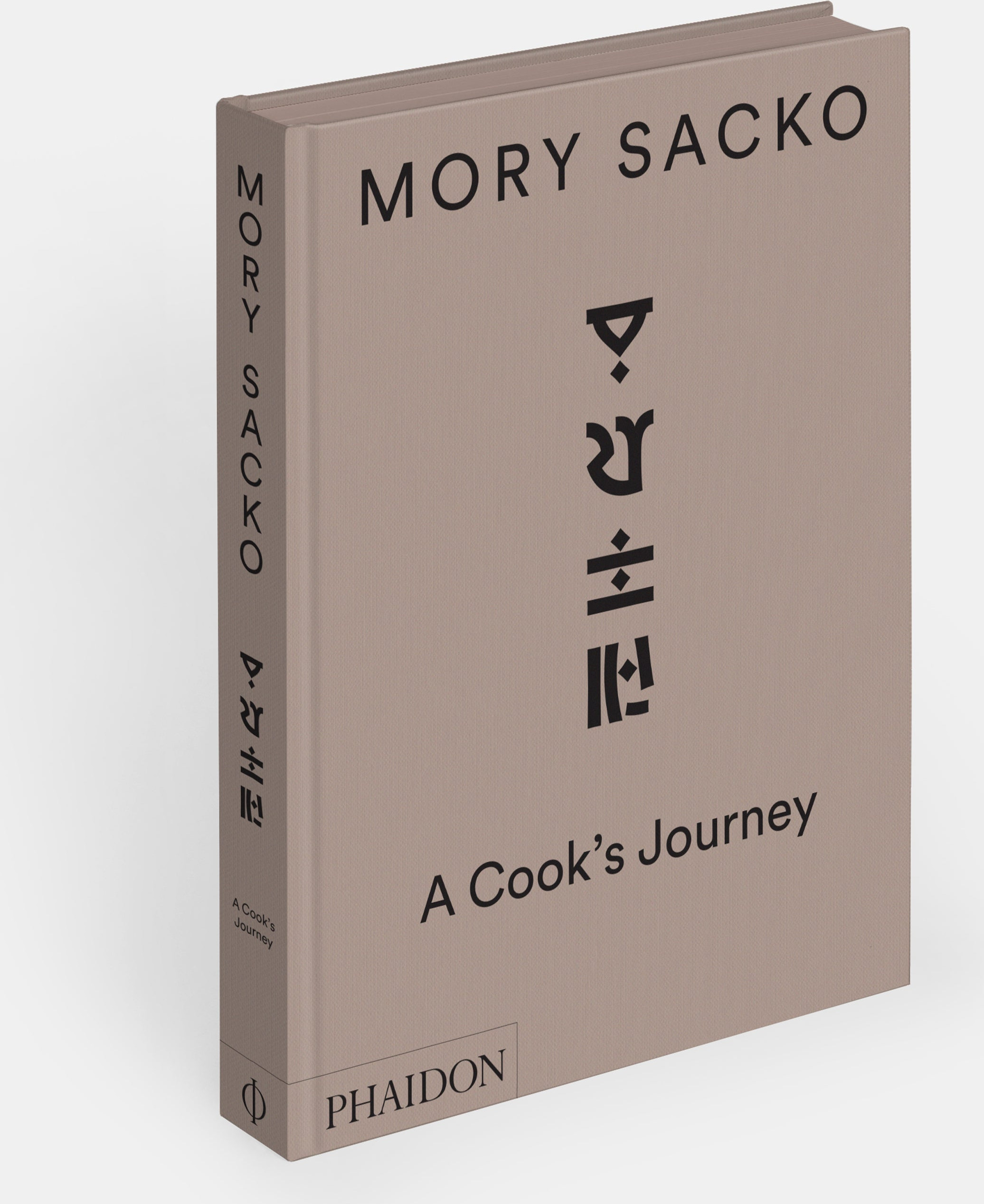 Mory Sacko: A Cook’s Journey cover