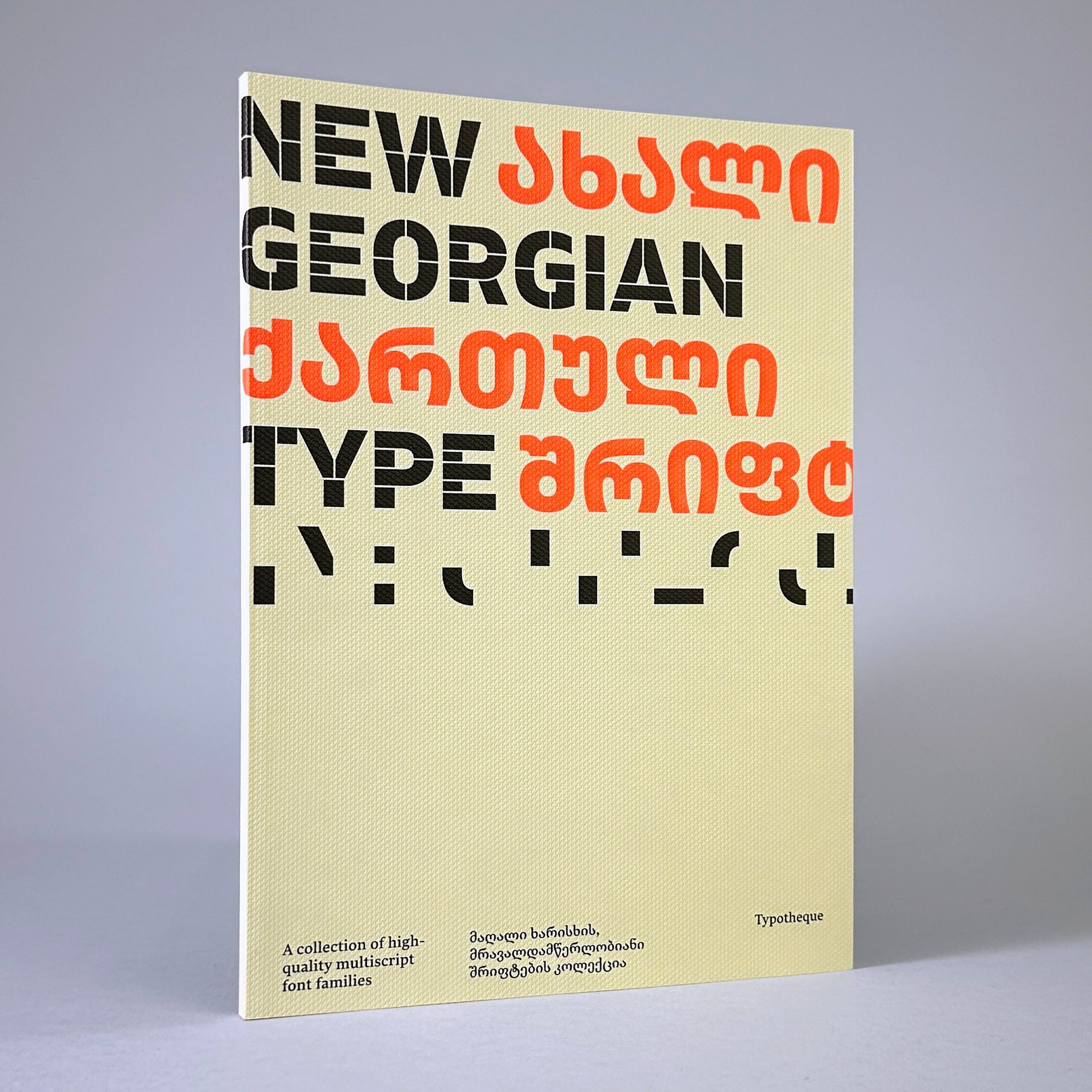 New Georgian Type