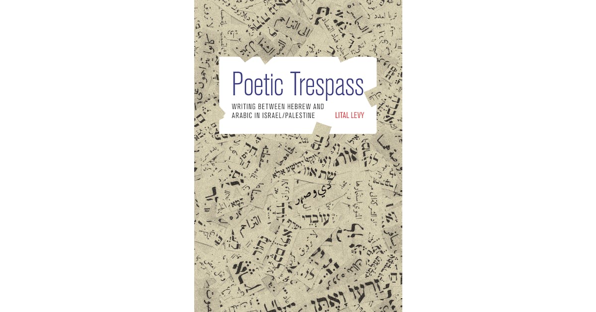 Poetic Trespass: Writing between Hebrew and Arabic in Israel/Palestine cover