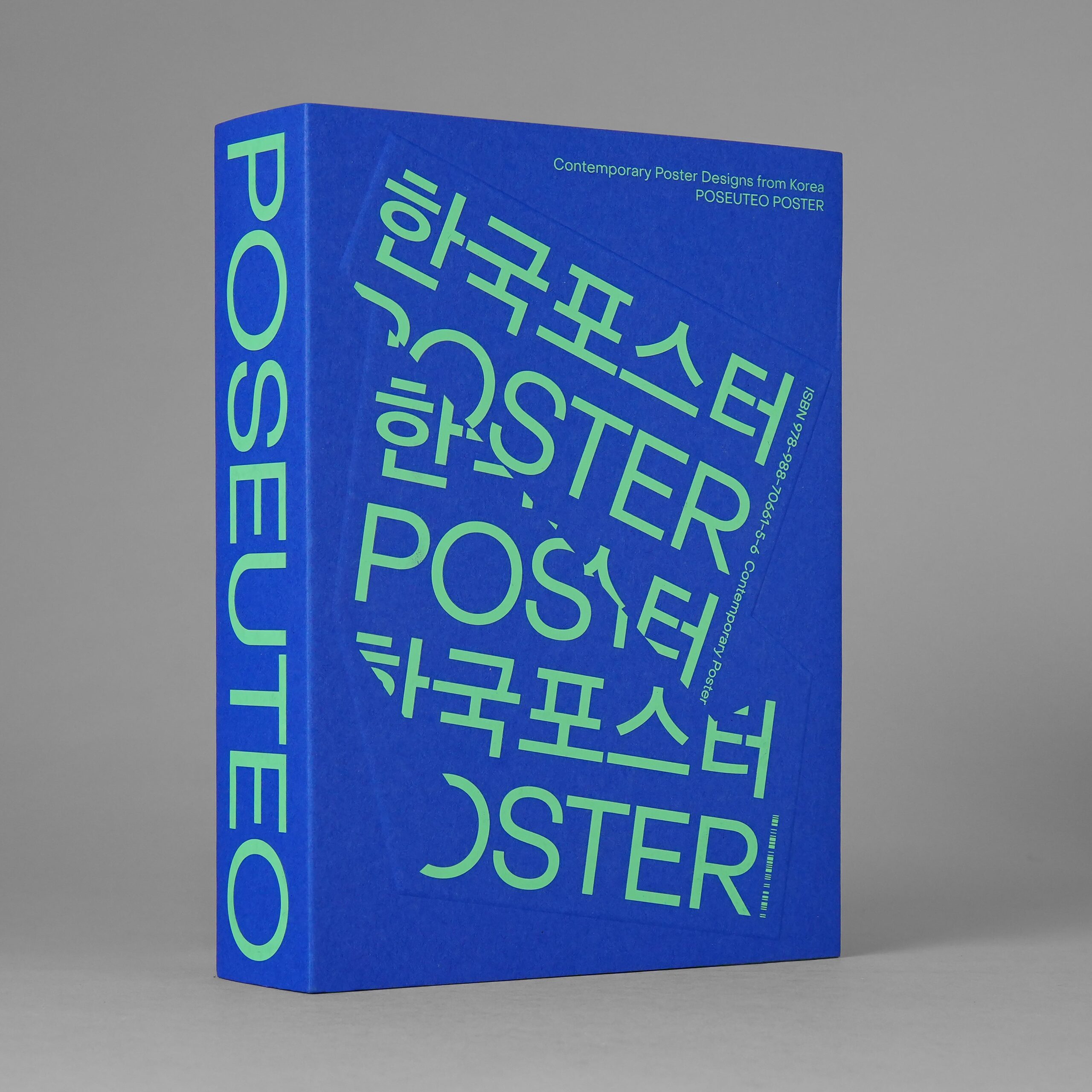 Posters from Korea: Contemporary Poster Designs