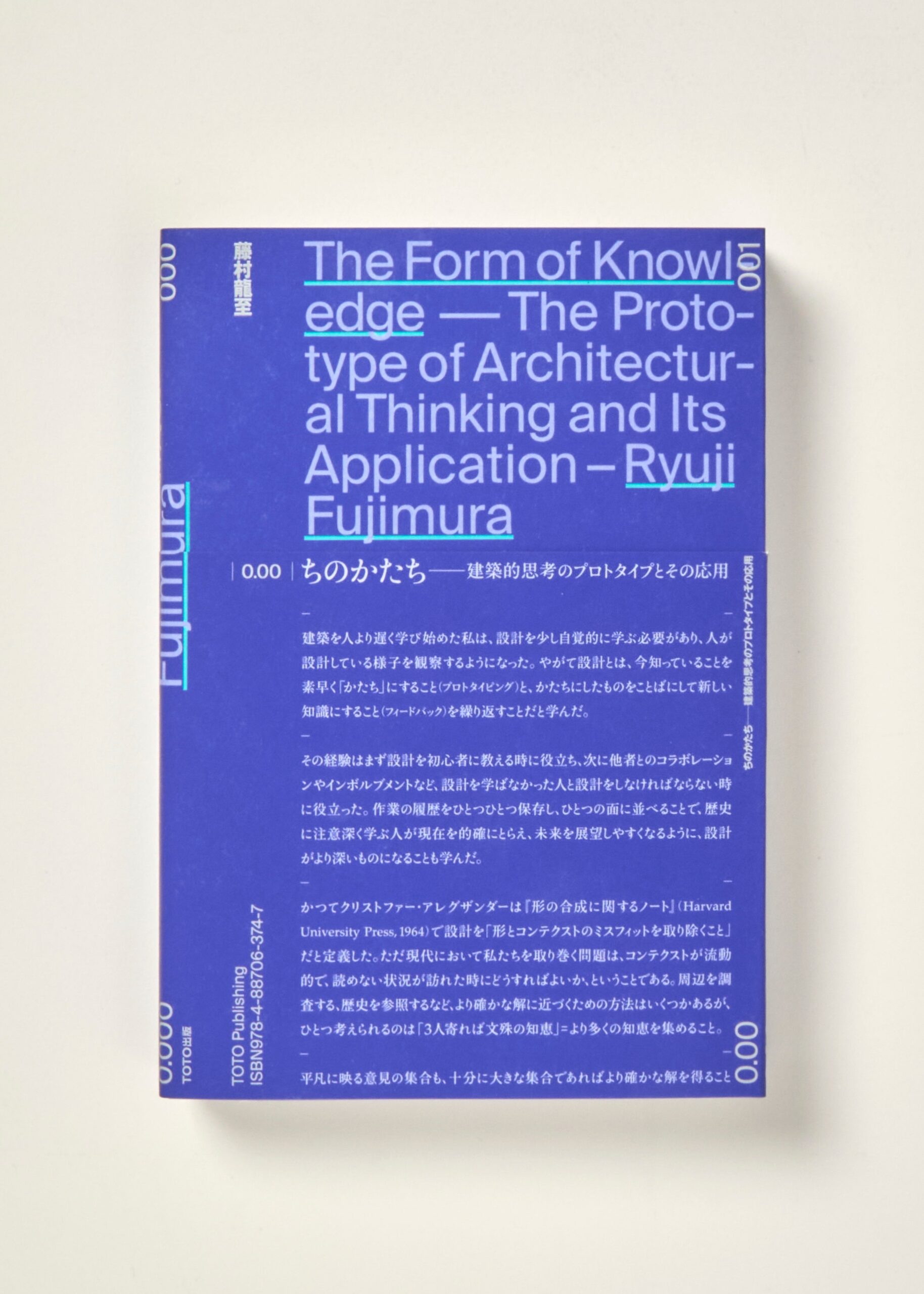 Ryuji Fujimura: The Form Of Knowledge, The Prototype Of Architectural Thinking And Its Application