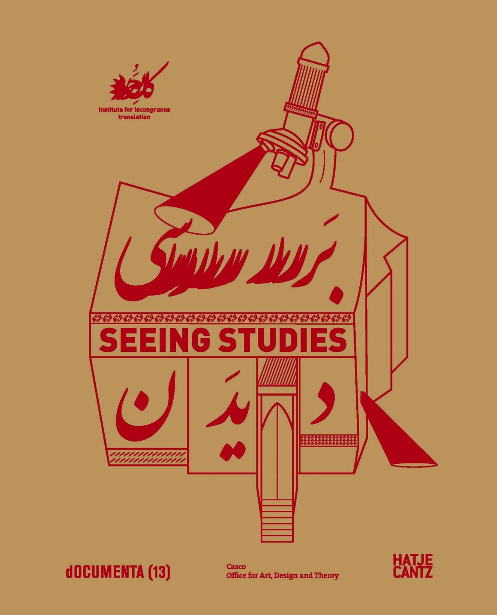 Seeing Studies