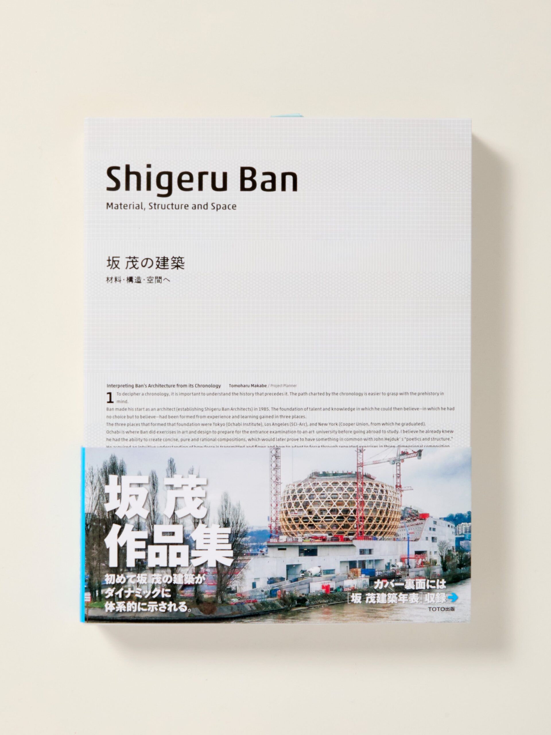 Shigeru Ban – Material, Structure and Space