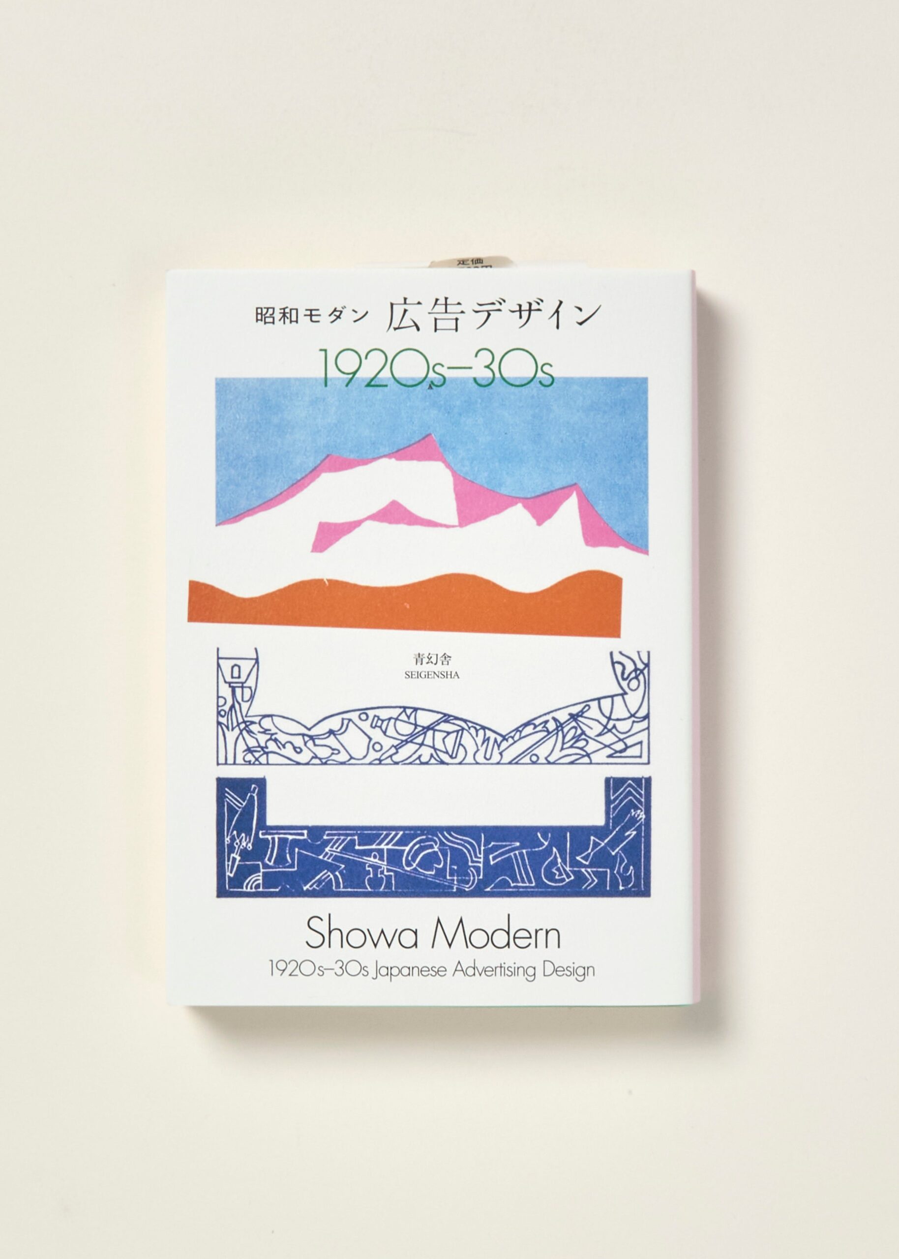 Showa Modern: 1920s–30s Japanese Advertising Design