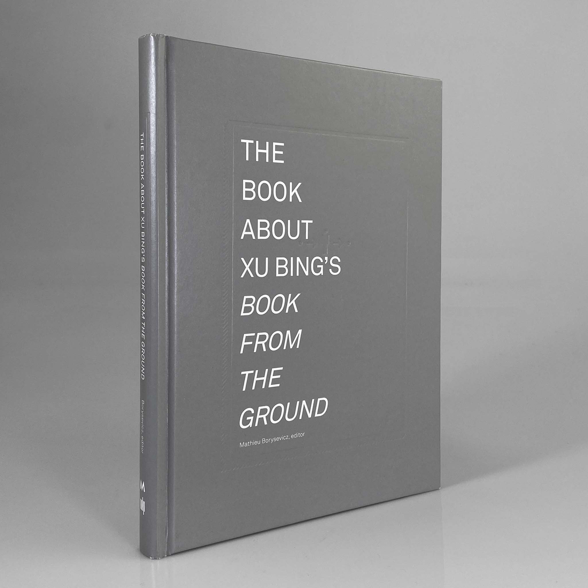 The Book about Xu Bing’s Book from the Ground