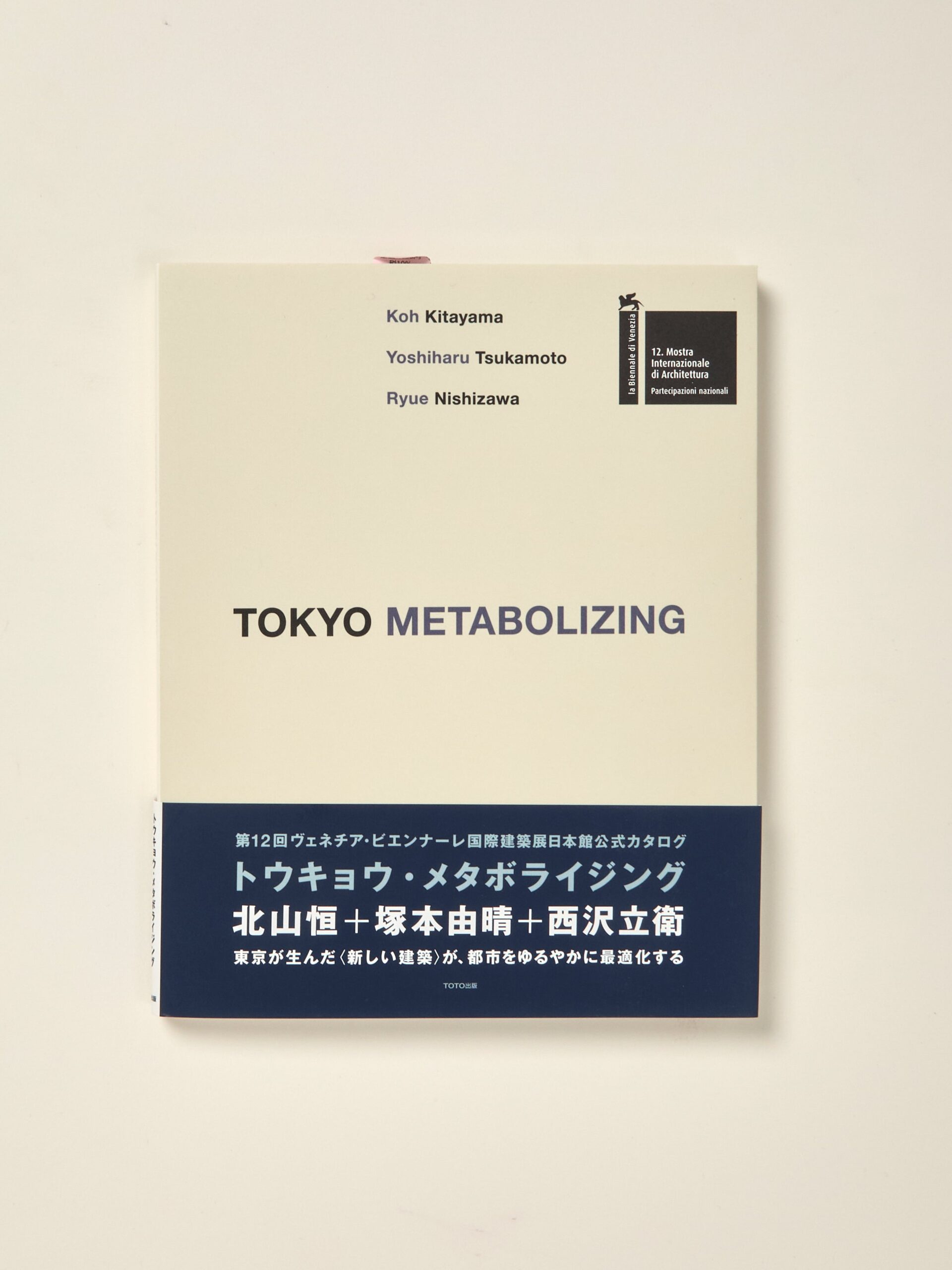Tokyo Metabolizing – Kitayama/Tsukamoto/Nishizawa