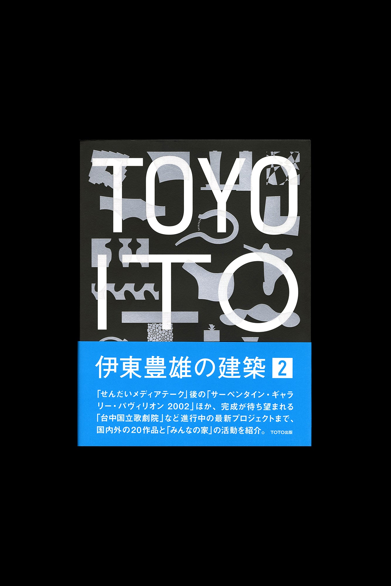 Toyo Ito 2 2002-2014